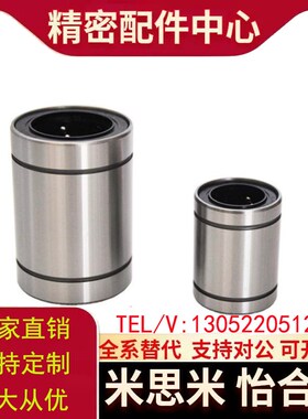 J-LMC01/02-d3-d4-d5-d6-d8-d10-d12d13--d16-d20 直线轴承单衬型