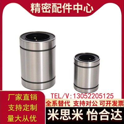 J-LMC01/02-d3-d4-d5-d6-d8-d10-d12d13--d16-d20 直线轴承单衬型