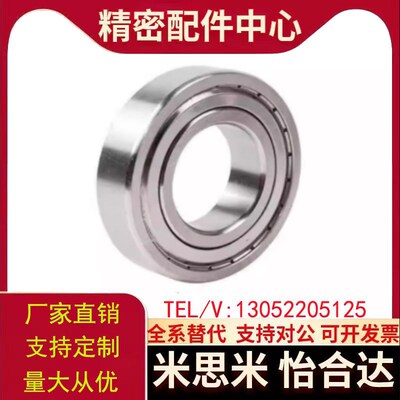 深沟滚珠轴承 双盖式 B6900ZZ B6901ZZ B6902ZZ B6903ZZ B6904ZZ