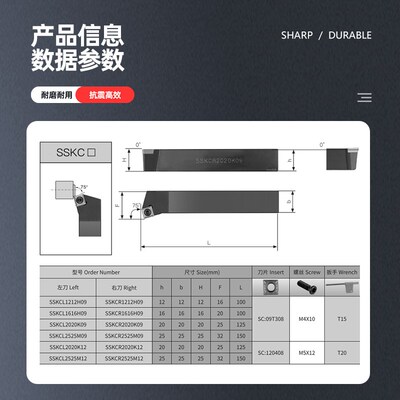 数控车床刀杆75度外圆刀杆车刀SSKCR1212/1616H09/2020K09机夹刀