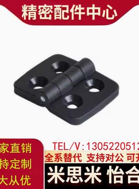 GHH铰链A插拔GHHT8 6尼龙AKQ52-G-B Z-R 3030 3040合页4040 L20