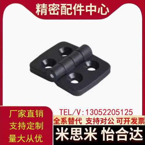 GHH铰链A插拔GHHT8 6尼龙AKQ52-G-B Z-R 3030 3040合页4040 L20