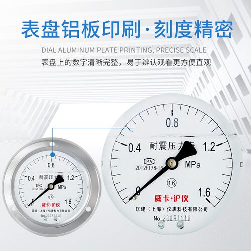 YN-100ZT轴向耐震压力表油压水压气压液压真空抗震表机械面板安装