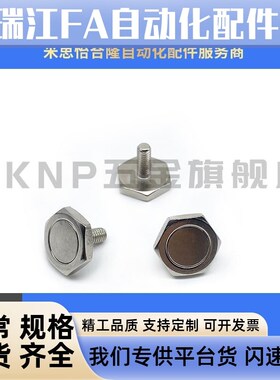 带座磁铁 怡合达BML06/11/21-M4/M5/M6/M8-L10/L15/L20