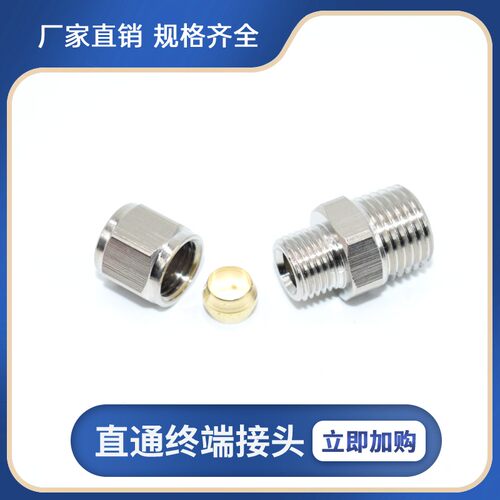 铜卡套直通管接头 硬管接头铜管专用接头 镀镍气管接头YPK 6-1/8
