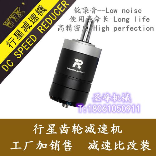 大疆 RoboMaster M3508 RM参赛机器人减速机箱 电机速度动力改装