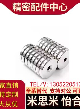强磁铁C-NHXCC8-10-3/15-5 NHXCS12-4/20-5.5带孔钕磁铁25-4.5