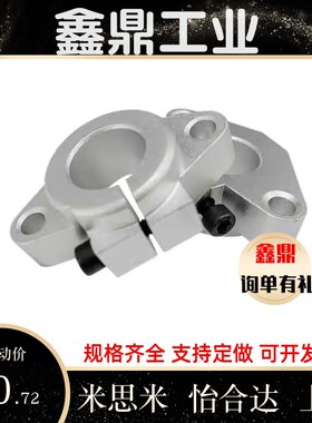 导向轴支座SHF SHFT SHFTL 轴径8/10/12/15/16/20/25/30/40/50/60