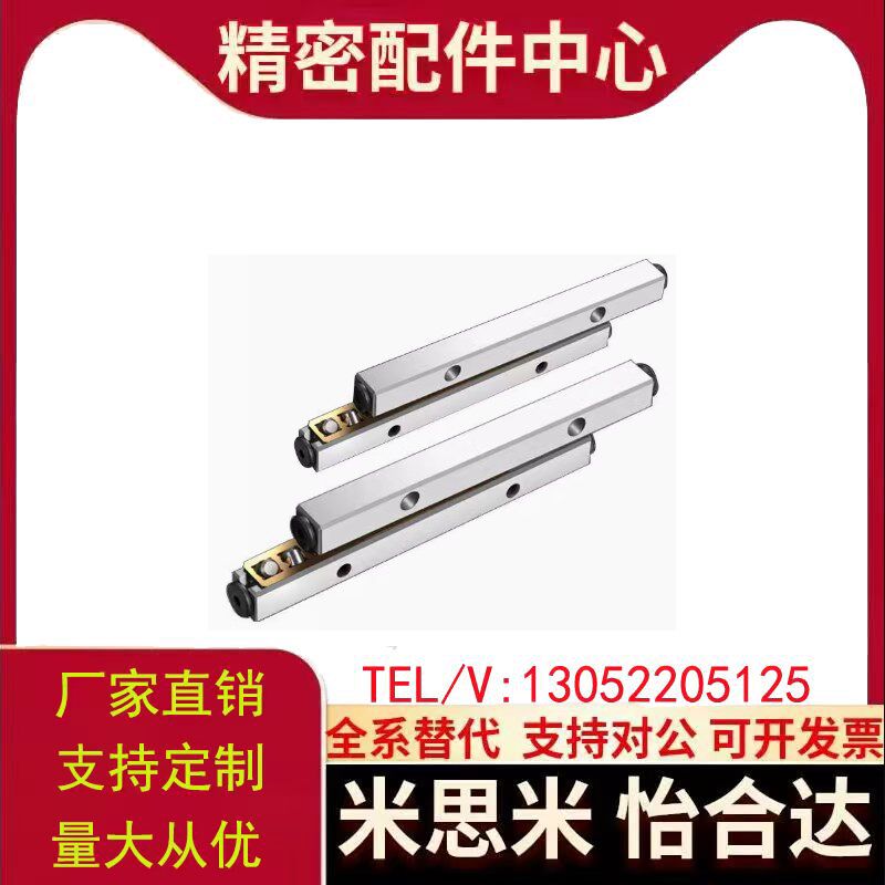 ICK01-1020/ICK01-1030/ICK01-1040/ICK01-2030 交叉滚子导轨