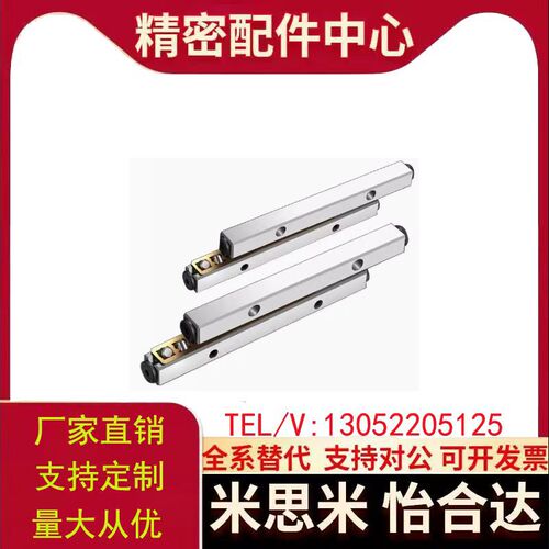 ICK01-1020/ICK01-1030/ICK01-1040/ICK01-2030 交叉滚子导轨