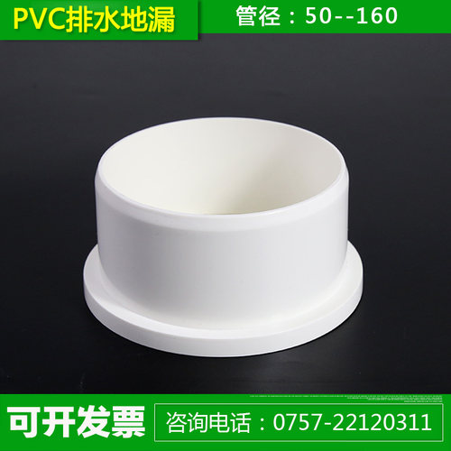 PVC排水地漏简易内插式50 75 110 160天台阳台下水管过滤网地漏盖