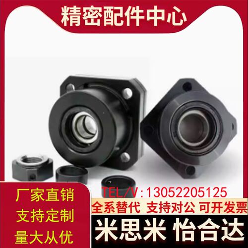 BRWE/BTR丝杆02支撑LEB01/03固定座C-BUR/BRW6/8/10/12/15/20/25