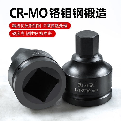 1-1/2内六角旋具套筒液压扳手1寸半方孔38mm1寸大风炮气动6角批头