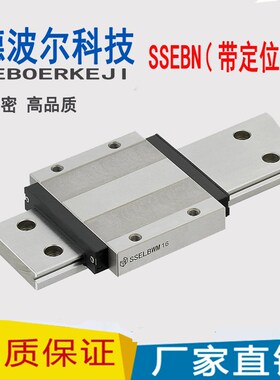 国产直线滑轨导轨滑块SSEB SSEBS SSELB SSEBN 6 8 10 13 16 20