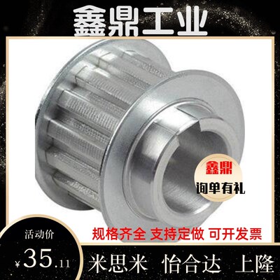 梯形齿同步轮EAJ01/02/03/12/13/21/22/23/32/33-L050/075/100L型