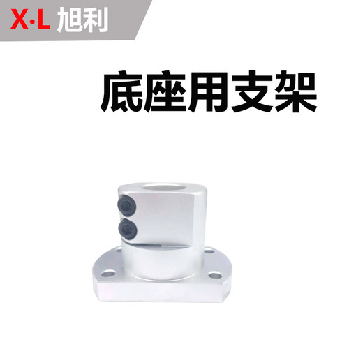 光轴底座支座导向轴支座法兰型开口型光轴支架支撑座RBT06-D20-40