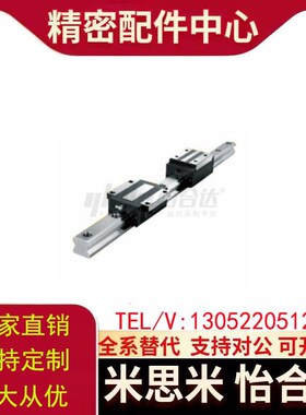 怡合IBJ01/03/05/06-H24/30/36/42/48/60/70-L 直线导轨 达重载型