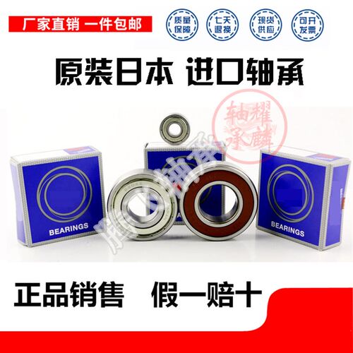 原装进口轴承 6836 6838 6840 6844 6848 ZZ 2RS1