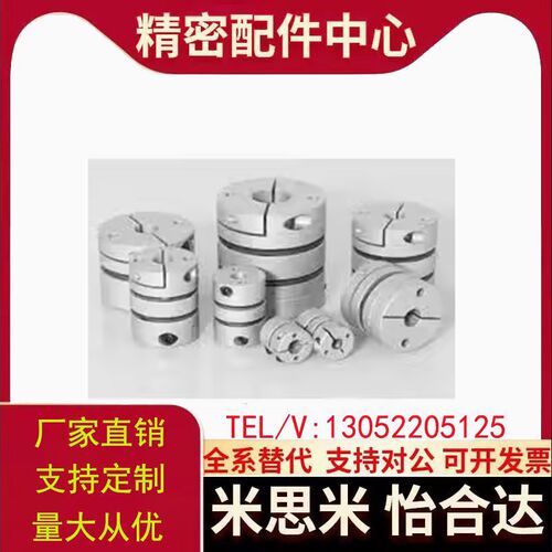膜片式联轴器MCGSCWK32 40 50-8-9.53-10-11-12-14-15-16-18-20-2
