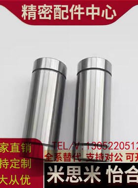 KBS型 精密型直线轴承LKBM3/4/5/6/8/10/12/13/16UU/LUU高品质