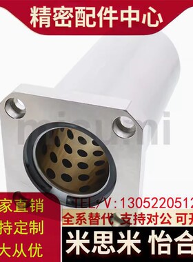 无油衬套固定座MFMW-S6/S8/S10/S12/S16/S20/S25/S30/S35/S40/S50