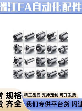 怡合达直线轴承LMP12 LMP22 LME31 LME33 8 10 12 16 20 25 30