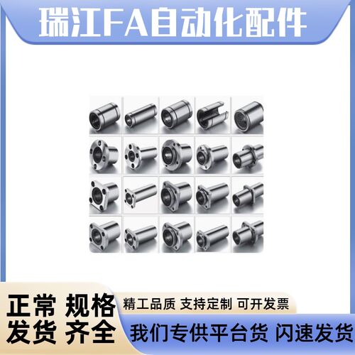 怡合达直线轴承LMP12 LMP22 LME31 LME33 8 10 12 16 20 25 30