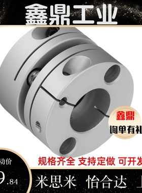 DBJ01/11联轴器DBW01/06/DBA62-52/51-D25/D32/D40/D34/d50/d55