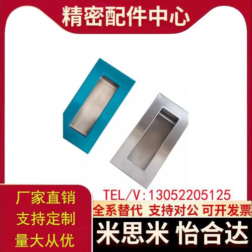 XAD05-A120/A90 嵌入式暗抽手 隐藏式拉手 不锈钢工业提手扣手