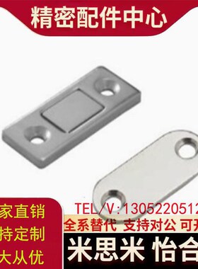 MGCM1/MGCM2 米思米/超薄型磁力扣 强吸力磁吸