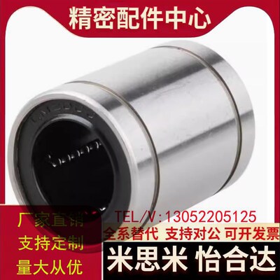 双衬型直线轴承LMUW-N LMUWM 5/6/8/10/12/13/16/20/25/30/35/40