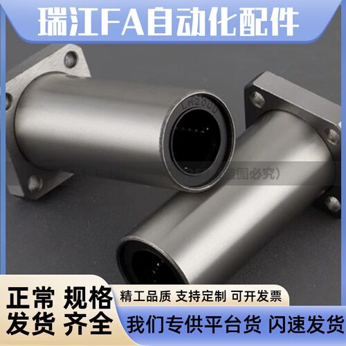 直线轴承E-LBK/LBKM6 8 10 12 13 16 20 25 30 35 40 50LUU经济型