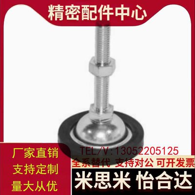 替代怡合达WAK21-D70-M12-L75 WAK22-D45-M10-L100中载型防滑脚杯