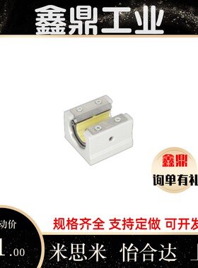 替爱安特铝塑滑动轴承座开口型LSW/LSWL-d12 d16 d20 d25 d30