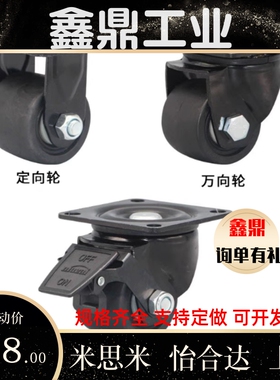 CSHN65-N CSHK75-N替米思米脚轮CKZJ65 CKZK75 CGZJ50重载型尼龙