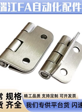 米思同款304不锈钢腰孔合页SHPSNA5/6/8表面做拉丝-振光-镜面处理