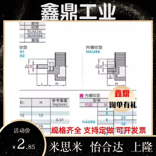 HAU81/HAU82/HAU86-M4/M5/M6/M8-L10/L15/L20/L25/L30/40条纹把手