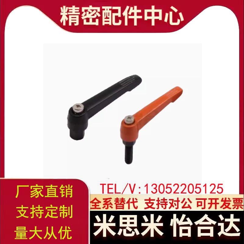 凸缘直杆型手柄 紧定可调位型HAF31/41/42-M6-M8-M10-M12-L16-L20