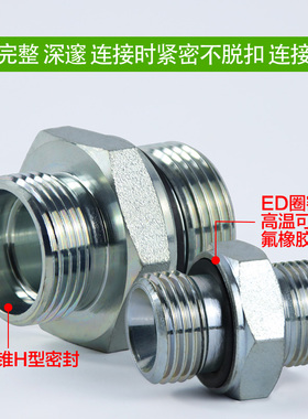 1CB-WD24度锥永华标准液压接头卡套式油管过渡直通公制ED垫密封