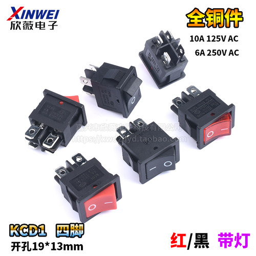 KCD1-104/N船形开关 船型翘板电源开关 带灯4脚2档 红/黑色 四脚