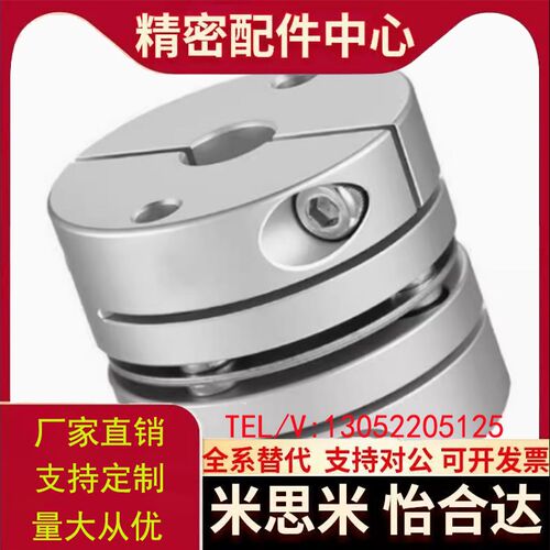 联轴器DBM21-01-D32/D19/D25/D40/D50-D8-E10/12/14怡和达