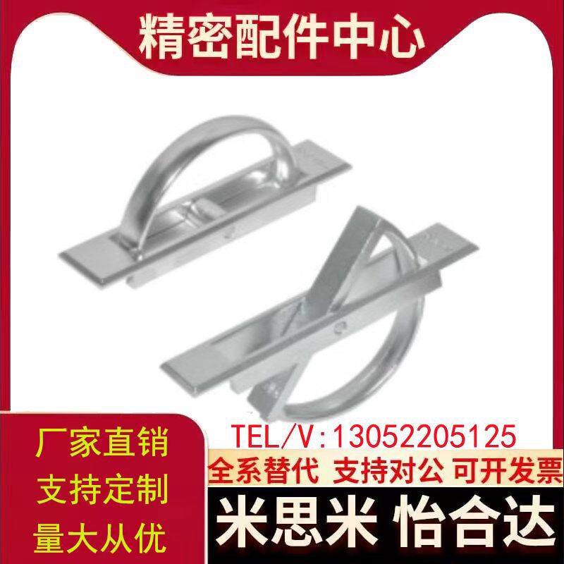 E-LUWAKS76/94/115不锈钢旋转拉手 榻榻米把手 明装隐藏式暗拉手