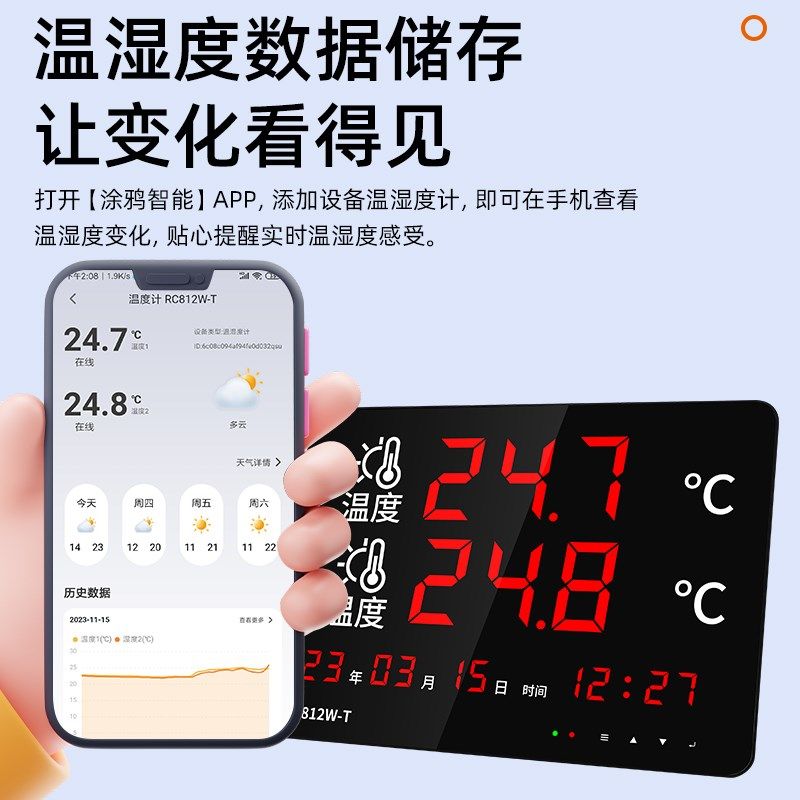 涂鸦智能WiFi温度计无线远程监测室内泳池双温探头显示器测水温表