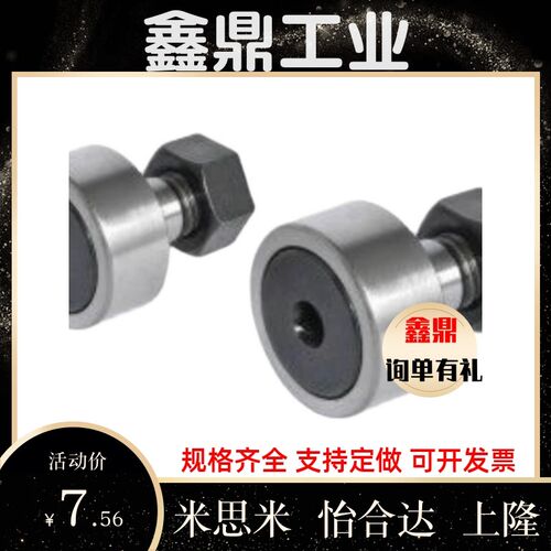 偏心型凸轮轴承随动器CFFAPH6 8 10 12 16 18 20 24 30米思米尺寸