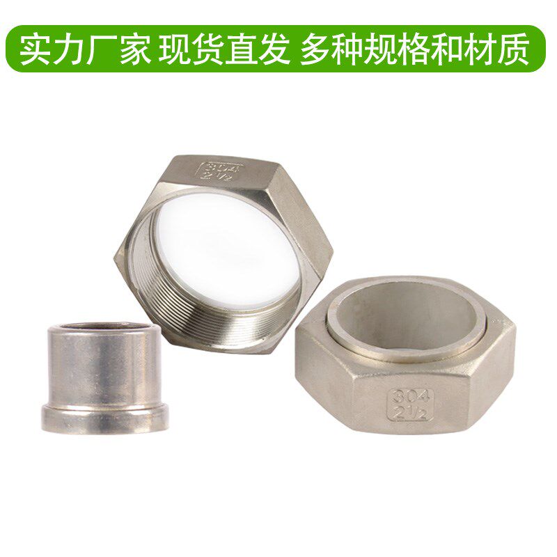 金属软管焊接接头英制公制内螺纹螺母焊接头六角钢管不锈钢活接头