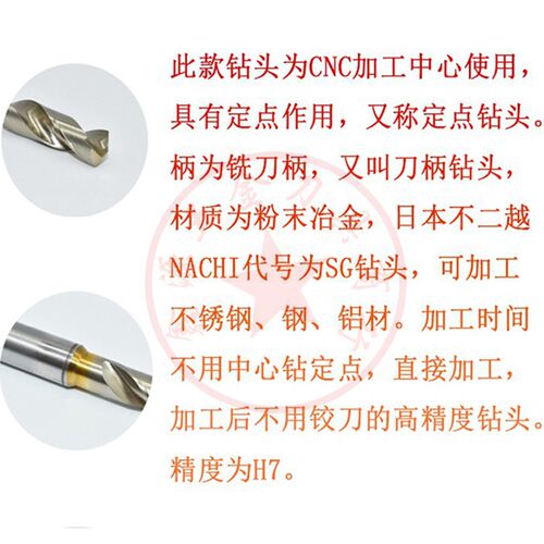 日本进口NACHI不二越钻头7572P荔枝钻咀SG-ESS涂层粉末高速钢钻咀