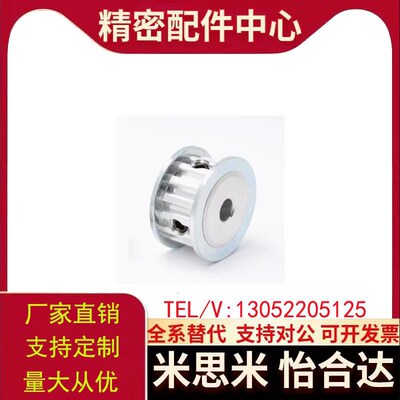 同步带轮HTPA24S5M150-A-P5 6 7 8 N10 12 14 15 16 17 18 19 20