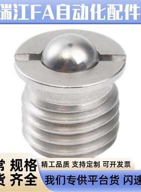 带法兰型球头柱塞BSC-M5/M6/M8/M10/M12/M14/M16波珠螺丝 FBPJS