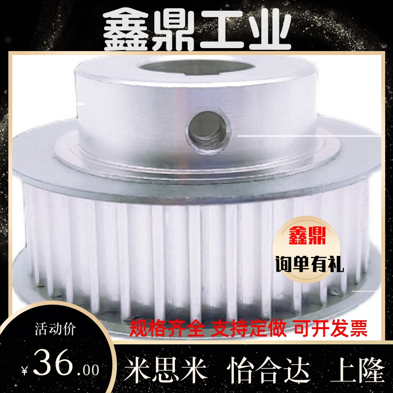 同步皮带轮EBL21-HTPA30S8M250/300/400-A/B-N1516 17181920 2530