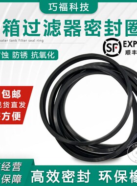 线切割机床水箱高压水泵过滤器桶专用180U型160橡胶密封件O型圈